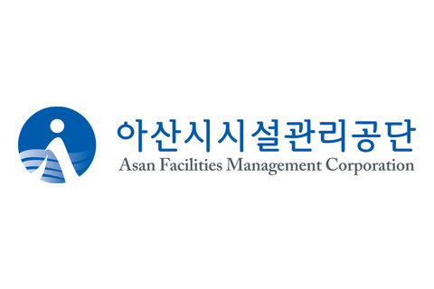 아산시시설관리공단 로고