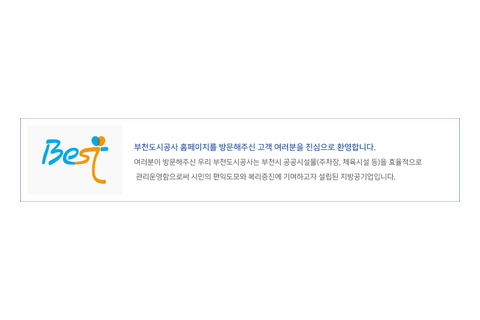 부천도시공사 로고
