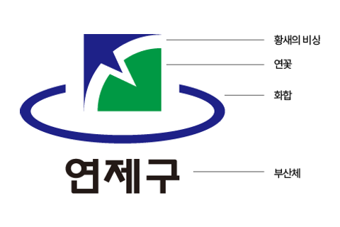 연제구 로고