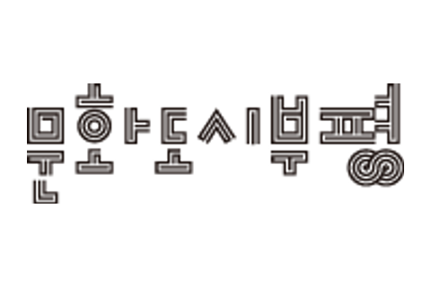 부평구문화재단 로고