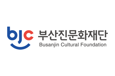 부산진문화재단 로고