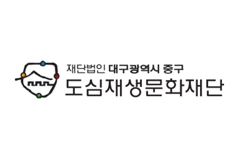 대구광역시 중구 도심재생문화재단 로고