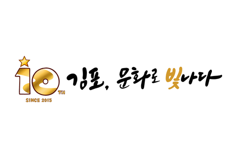 김포문화재단 로고