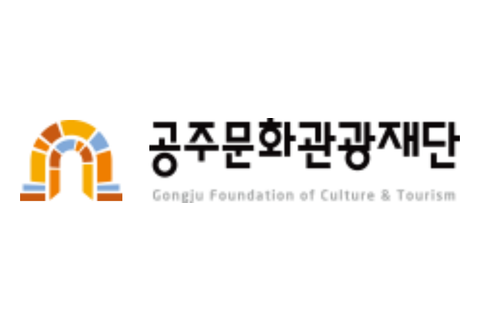 공주문화관광재단 로고