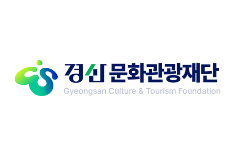 경산문화관광재단 로고