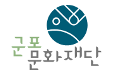 군포문화재단 로고