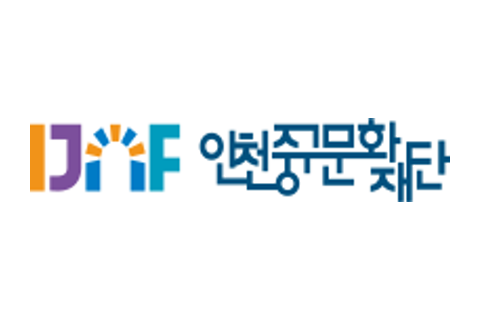 인천중구문화재단 로고