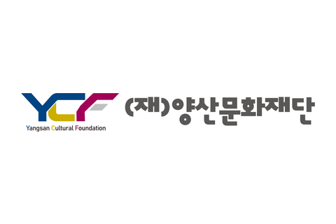 양산문화재단 로고