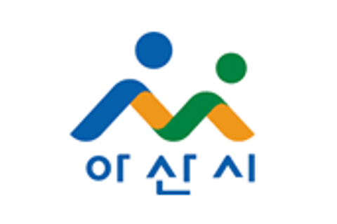 아산시 로고