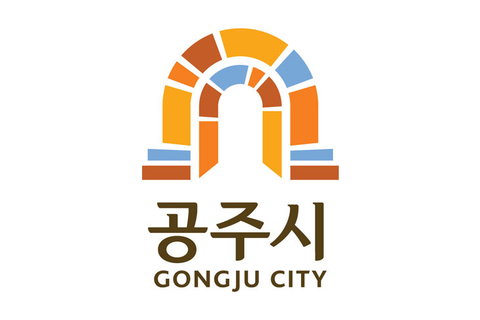 공주시 로고
