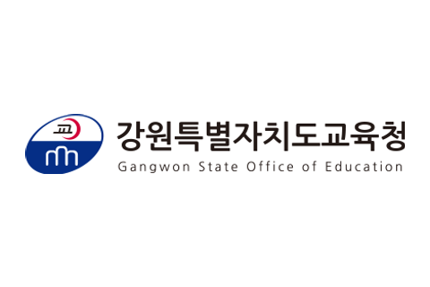 강원특별자치도교육청 로고