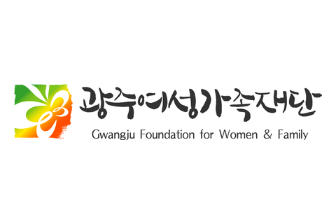 광주여성가족재단 로고
