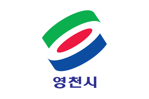 영천시 로고