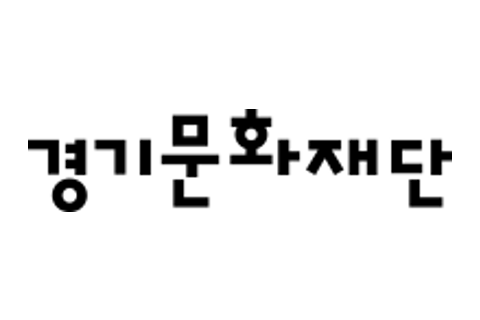 경기문화재단 로고
