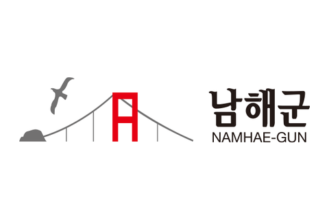 남해군 로고