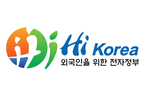 하이코리아 (출입국·외국인정책본부) 로고
