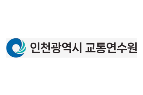 인천교통연수원 로고