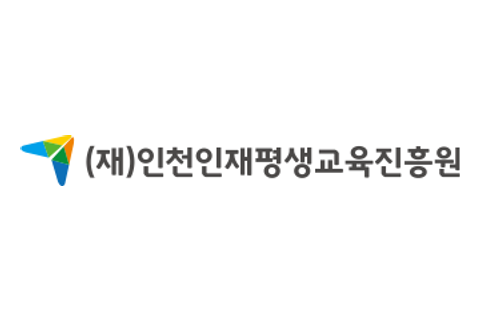 인천인재평생교육진흥원 로고