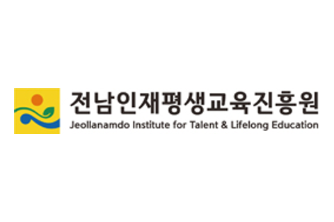 전남인재평생교육진흥원 로고