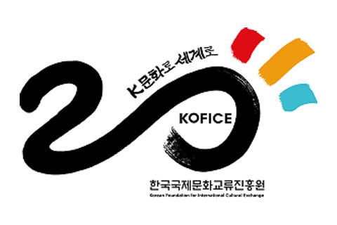 한국국제문화교류진흥원 로고