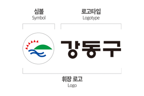 강동구 로고