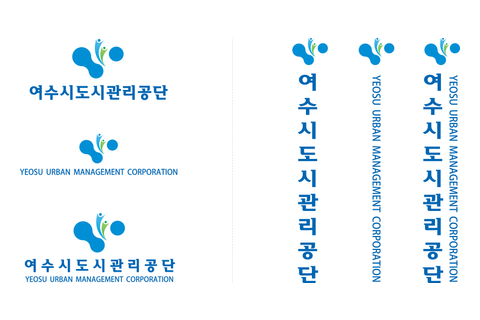 여수시도시관리공단 로고